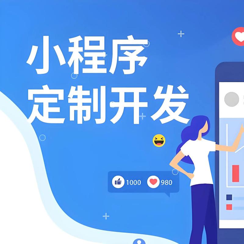 双鸭山小程序开发